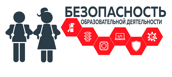 na_glavnuju_bezopasnost_obr-deja-ti.png